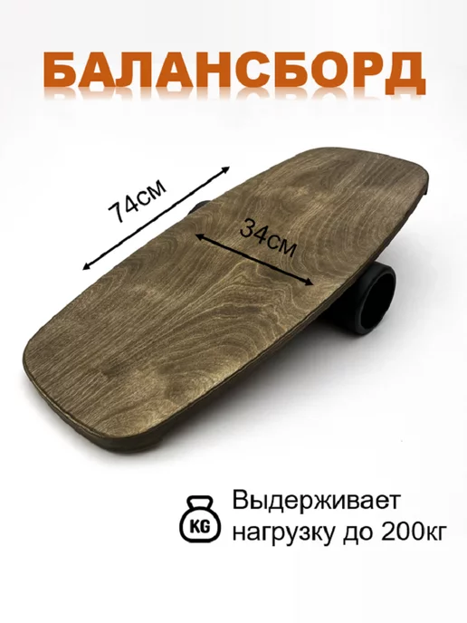 Дело Деда Баланс борд + ролик 11см, красный, фото 2