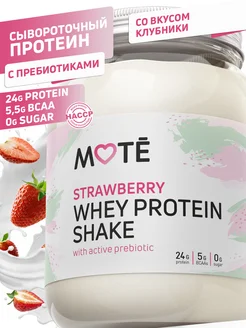 Протеин сывороточный 100% WHEY, клубника Mote 219212121 купить за 1 944 ₽ в интернет-магазине Wildberries