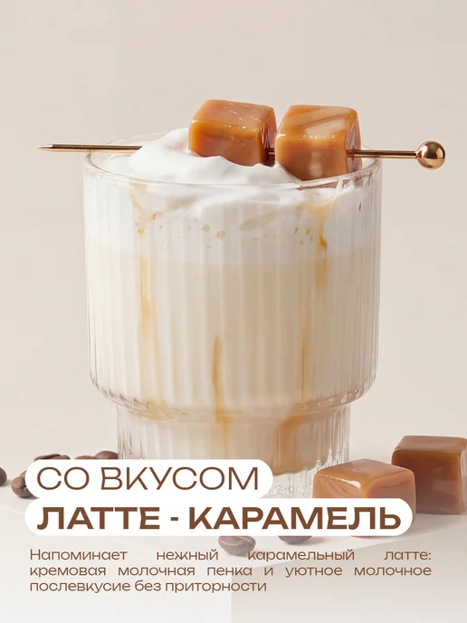 Mote Протеин сывороточный 100% WHEY, латте карамель, вариант, фото 4
