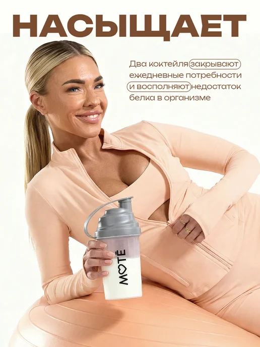 Mote Протеин сывороточный 100% WHEY, латте карамель, вариант, фото 5