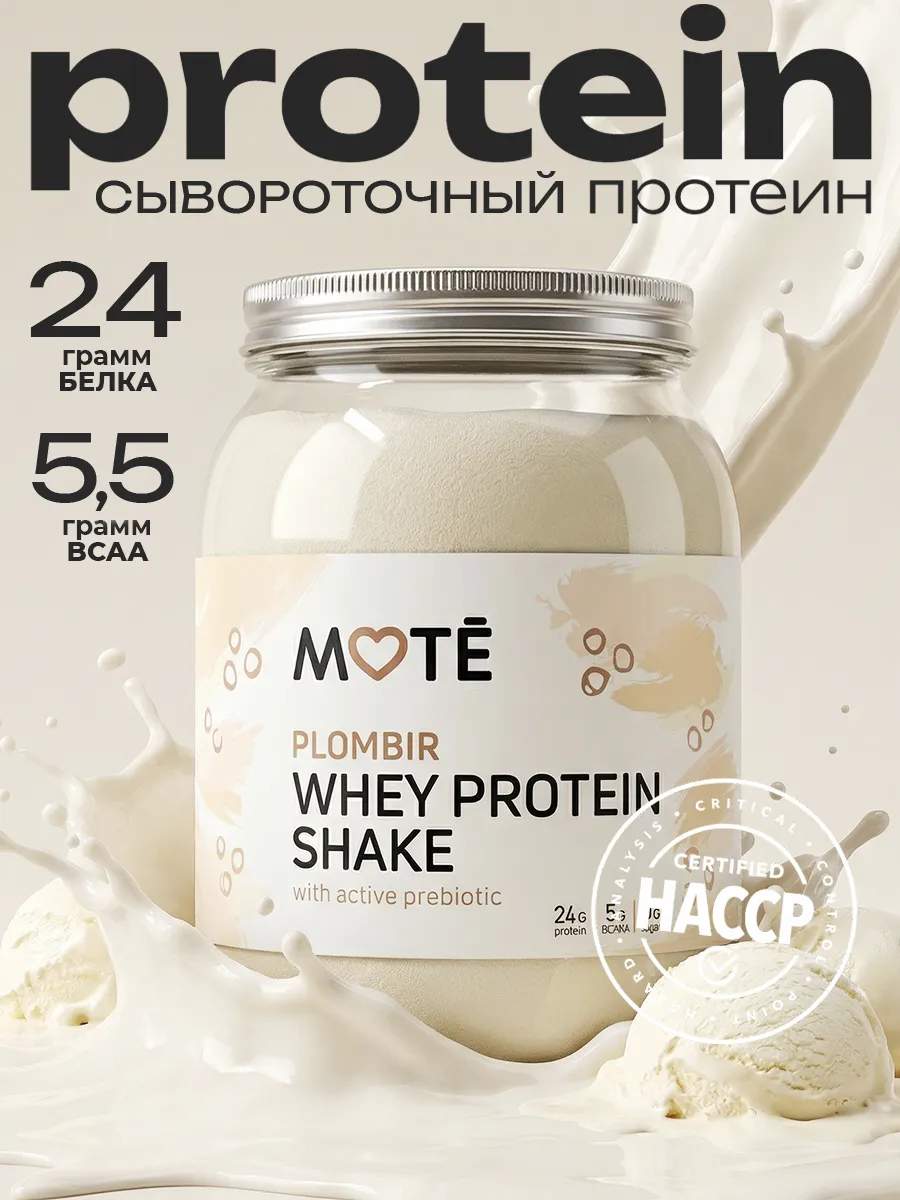 Протеин сывороточный 100% WHEY, пломбир