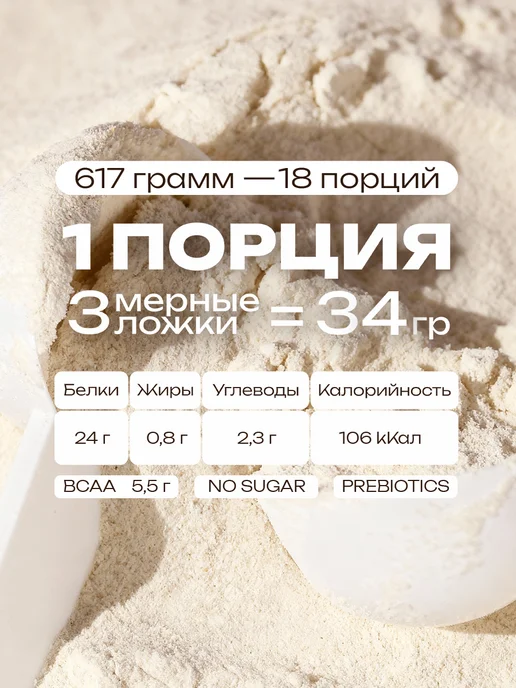 Mote Протеин сывороточный 100% WHEY, пломбир, вариант, фото 3