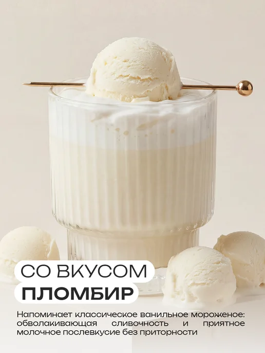 Mote Протеин сывороточный 100% WHEY, пломбир, вариант, фото 4