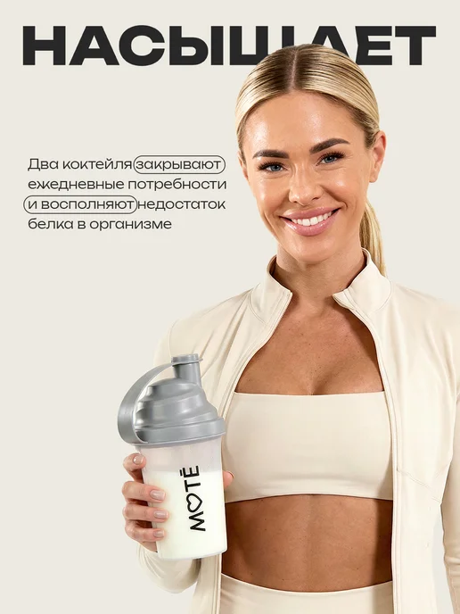 Mote Протеин сывороточный 100% WHEY, пломбир, вариант, фото 5