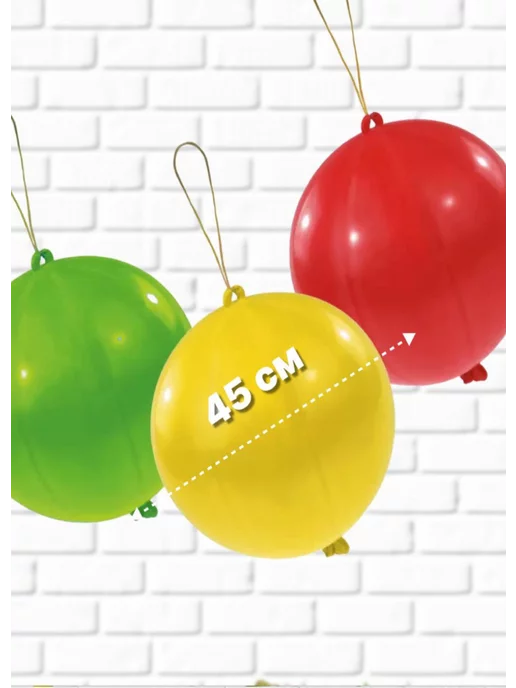 PartyBalloons Шарики воздушные набор Панч болл 12 шт, 12 шт, фото 3
