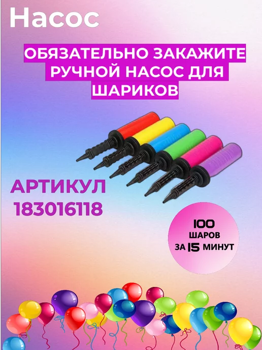 PartyBalloons Шарики воздушные набор Панч болл 12 шт, 12 шт, фото 7