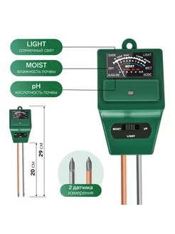 Прибор для измерения Luazon, влажность pH кислотность почвы