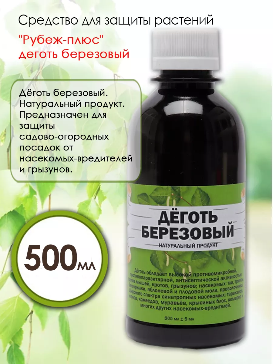 Натуральный берёзовый...