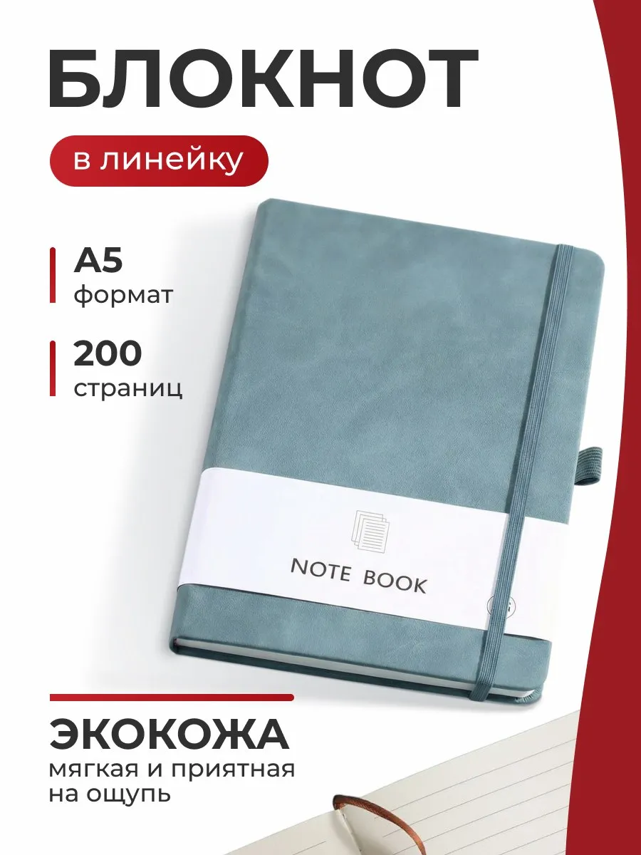 Блокнот для записей ежедневник А5 голубой
