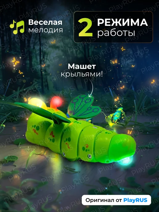 play rus Музыкальная игрушка гусеница для малышей, зеленый, фото 2