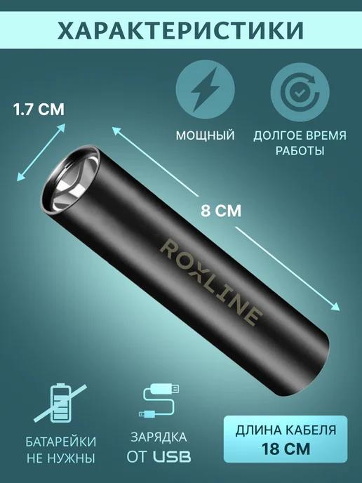 ROXLINE Лампа для маникюра фонарик ультрафиолетовый, черный, фото 2