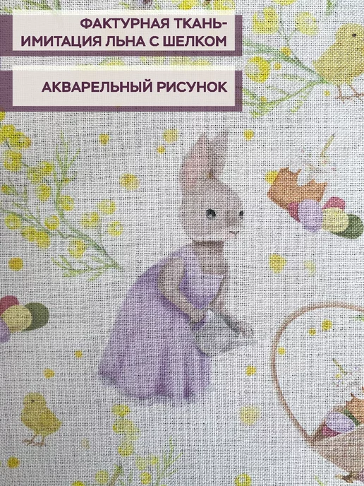 УюTeam Дорожка на стол пасхальная, белый, фото 5