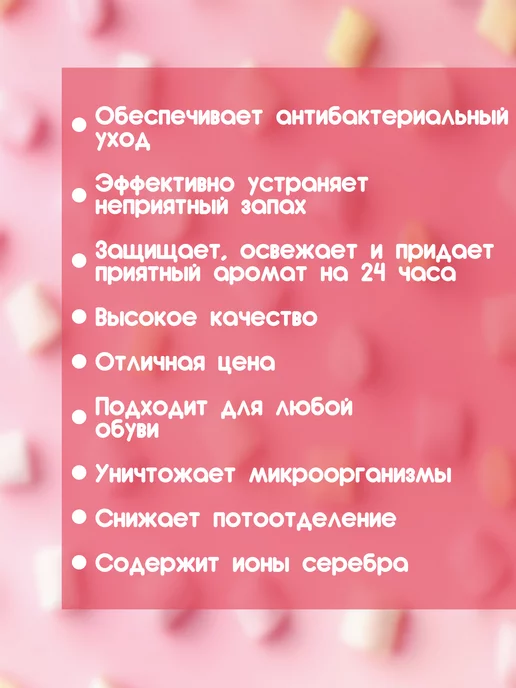 Radupro Дезодорант для Обуви от запаха, 120 мл, фото 3