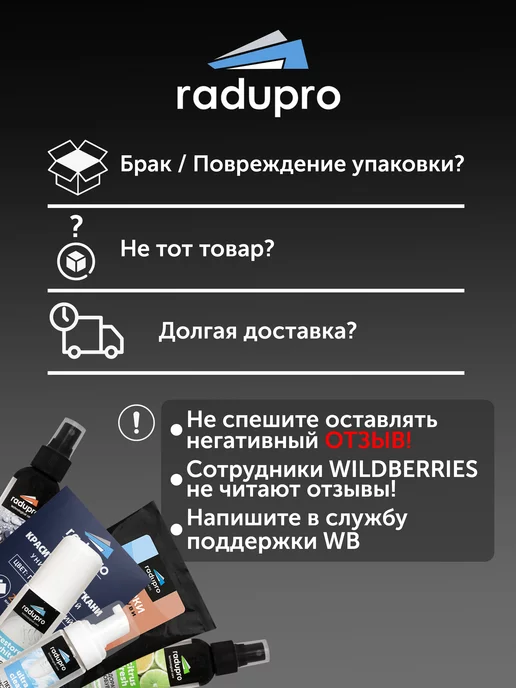 Radupro Дезодорант для Обуви от запаха, 120 мл, фото 5