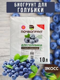 Грунт для голубики и клюквы 10л