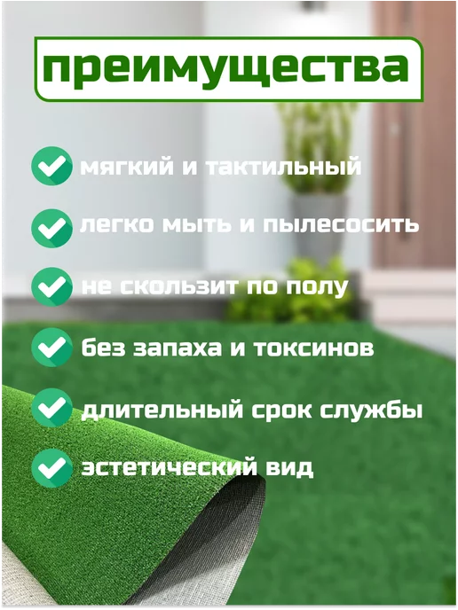 Sabilux Газон искусственный 100х800 уличный трава, 100x800, фото 2