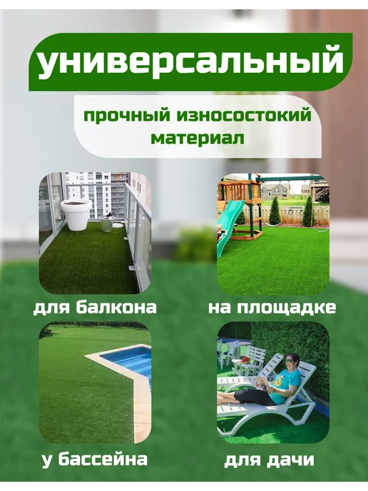Sabilux Газон искусственный 100х800 уличный трава, 100x800, фото 4
