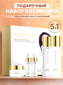 Подарочный набор уходовой косметики для лица 5 шт BAIZTON 219217878 купить за 727 ₽ в интернет-магазине Wildberries