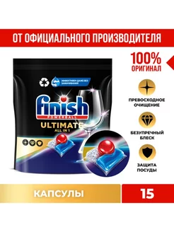 Капсулы для мытья посуды в посудомоечные машины Finish