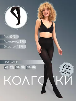 Колготки четыре сезона 219219698 купить за 298 ₽ в интернет-магазине Wildberries