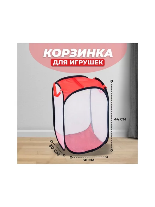 1EA Корзина для игрушек с замком, большая, вариант