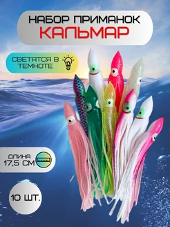 Набор октопусов для рыбалки 17,5 см LaMar Fish 219220294 купить за 1 033 ₽ в интернет-магазине Wildberries