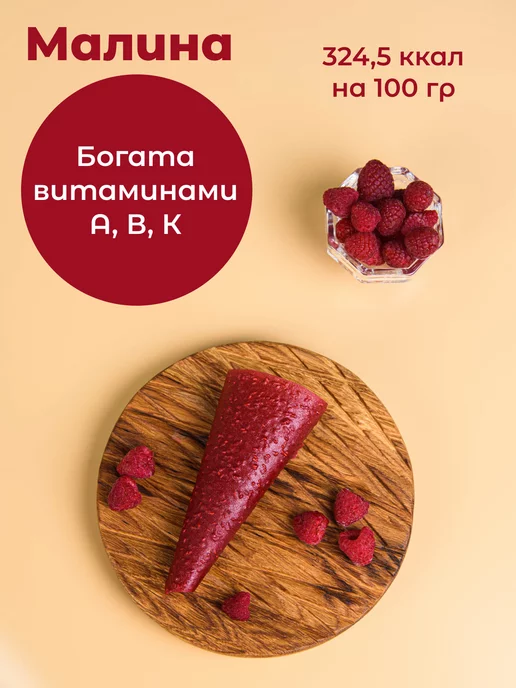 Fruit Snack Пастила без сахара фруктовая натуральная ягодная, 11 шт, фото 3