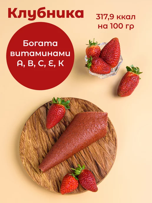 Fruit Snack Пастила без сахара фруктовая натуральная ягодная, 11 шт, фото 4