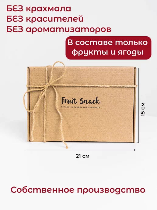 Fruit Snack Пастила без сахара фруктовая натуральная ягодная, 11 шт, фото 8