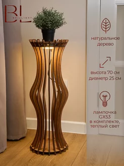 Светильник напольный деревянный BRILLIGHT 219220798 купить за 6 118 ₽ в интернет-магазине Wildberries