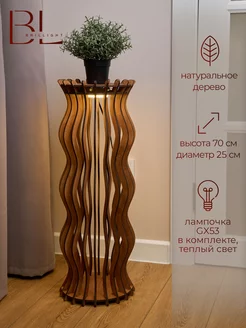 Светильник напольный деревянный BRILLIGHT 219220801 купить за 4 148 ₽ в интернет-магазине Wildberries