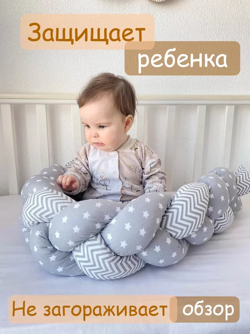 Любовь Рукодельная Бортик Косичка 120 см для новорожденного, белый, фото 3