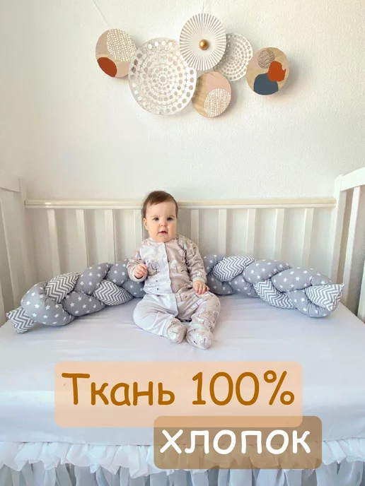 Любовь Рукодельная Бортик Косичка 120 см для новорожденного, белый, фото 5