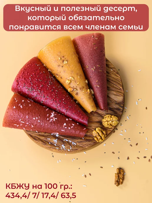 Fruit Snack Пастила без сахара фруктовая натуральная ореховая, 11 шт, фото 3