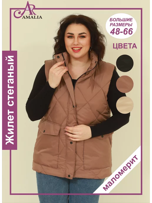 Amalia&R Жилетка безрукавка короткая стеганая, коричневый