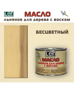 Масло льняное для дерева с воском Professional 400 грамм KrasAlternativa 219222808 купить за 629 ₽ в интернет-магазине Wildberries