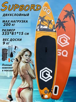 Сапборд надувной двухслойный для плавания COCO Sup Board GQ 219223238 купить за 10 882 ₽ в интернет-магазине Wildberries