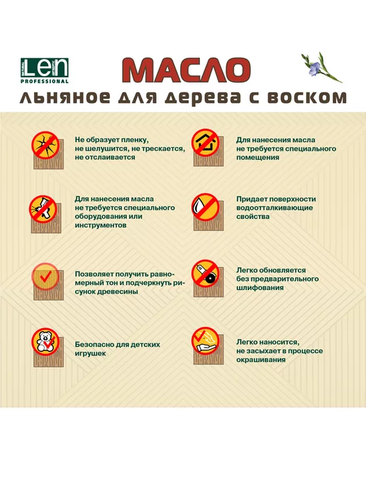 KrasAlternativa Масло льняное для дерева с воском Professional 400 грамм, коричневый, фото 2