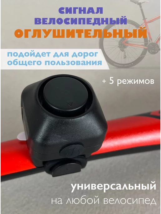 turaid Звонок сигнал велосипедный оглушительный, черный
