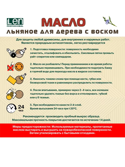 KrasAlternativa Масло льняное для дерева с воском Professional 400 грамм, серый, фото 3