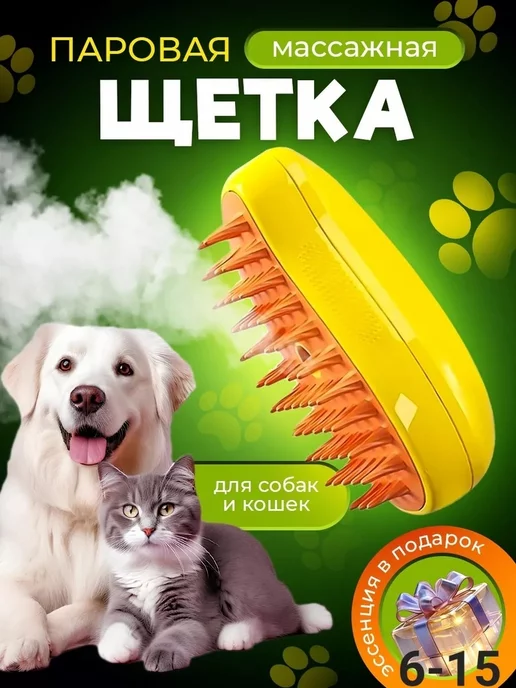 тидор Щетка силиконовая для кошек и собак с водой и паром, зеленый, фото 5