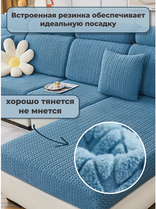 Notyalife Чехол для дивана на резинке натяжной 50-65 50-65, синий, фото 3