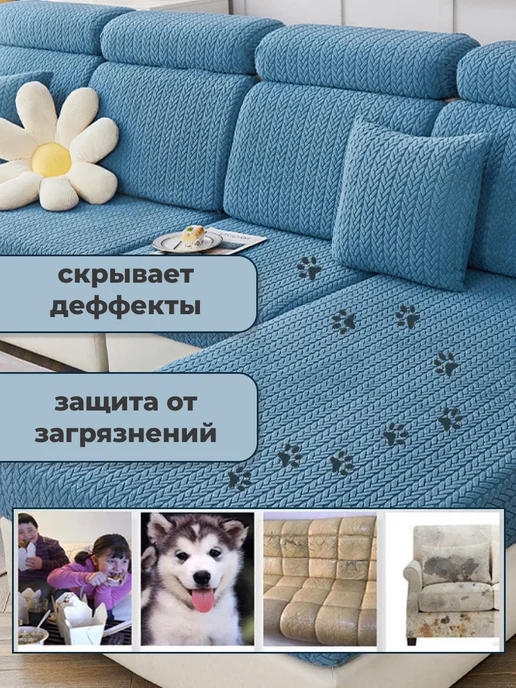 Notyalife Чехол для дивана на резинке натяжной 50-65 50-65, синий, фото 4