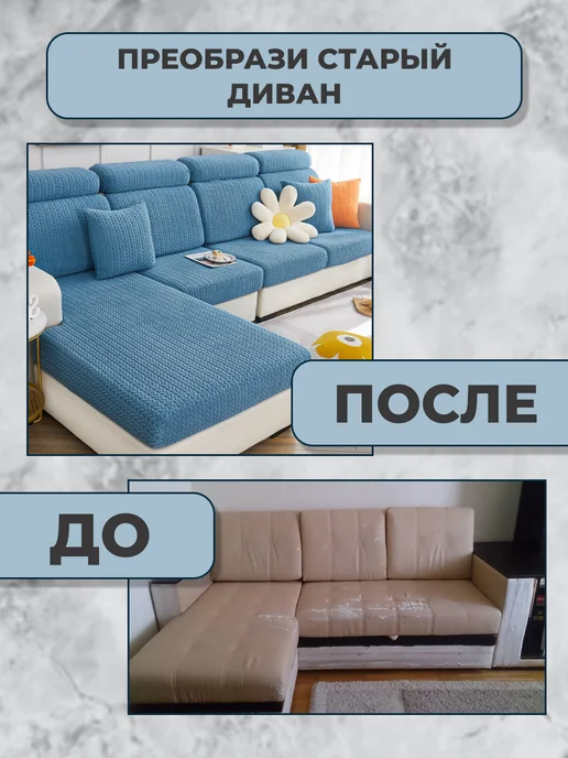 Notyalife Чехол для дивана на резинке натяжной 50-65 50-65, синий, фото 5