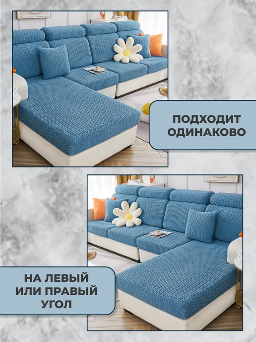 Notyalife Чехол для дивана на резинке натяжной 50-65 50-65, синий, фото 7