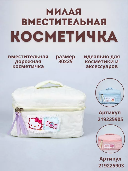 EASYLiFE Косметичка для косметики