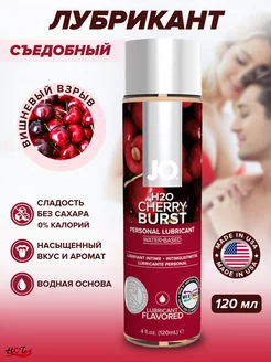 Съедобная смазка H2O Flavored со вкусом вишни