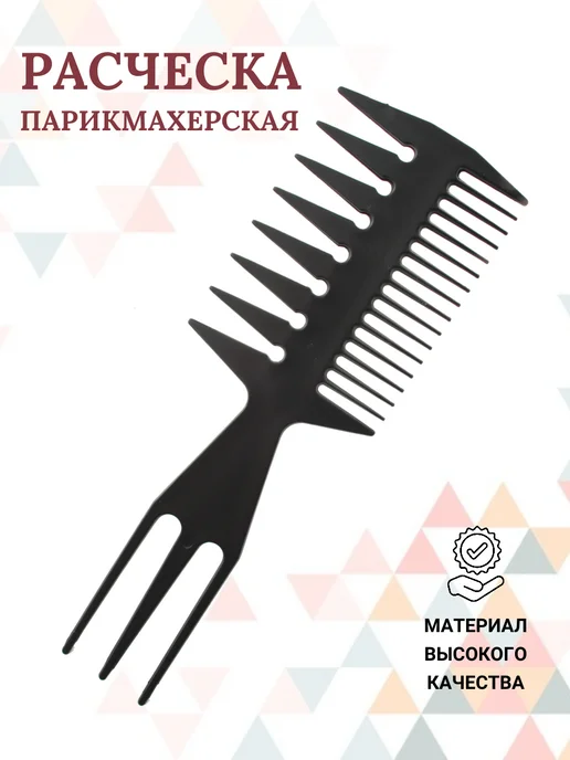 Бабочка расческа Расческа гребень для волос, черный