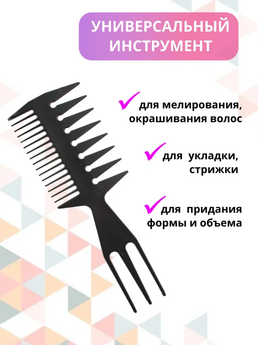 Бабочка расческа Расческа гребень для волос, черный, фото 2