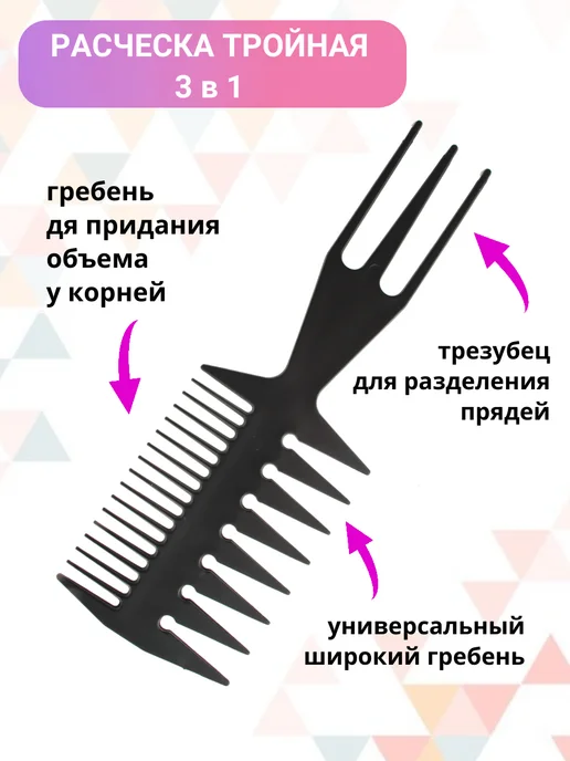 Бабочка расческа Расческа гребень для волос, черный, фото 3